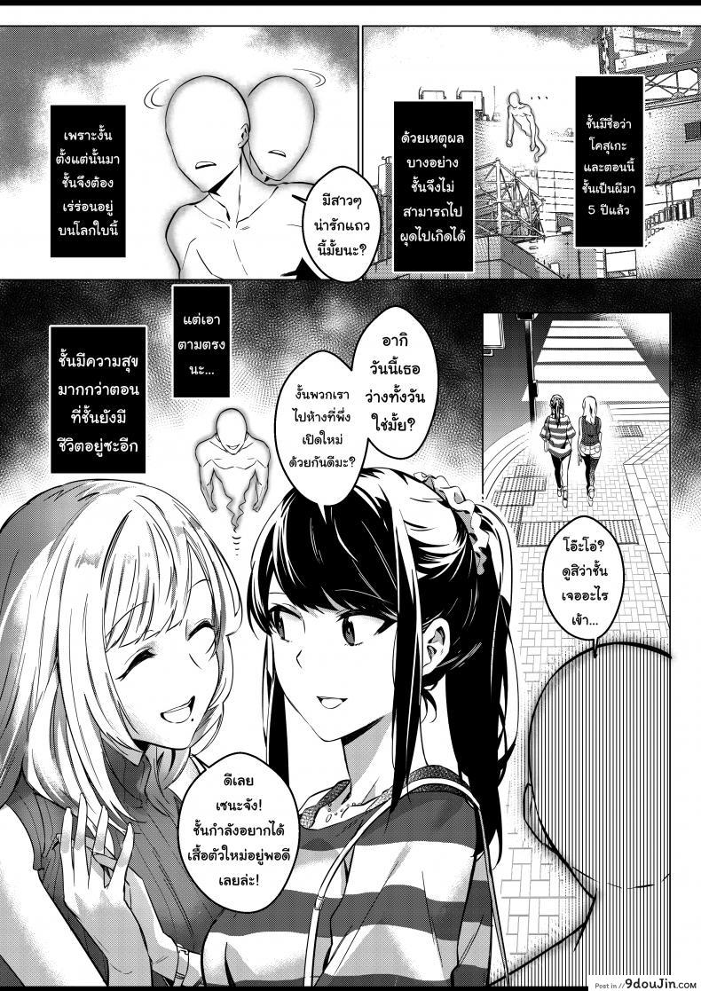 อ่านโดจิน Sono Karada, Omochikaeri de [Duokuma] – Oneshot แปลไทย หน้าที่ 3