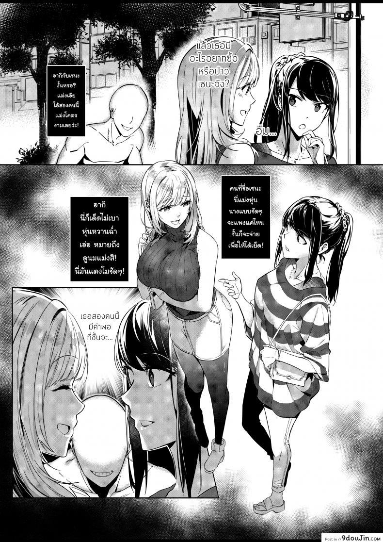 อ่านโดจิน Sono Karada, Omochikaeri de [Duokuma] – Oneshot แปลไทย หน้าที่ 4