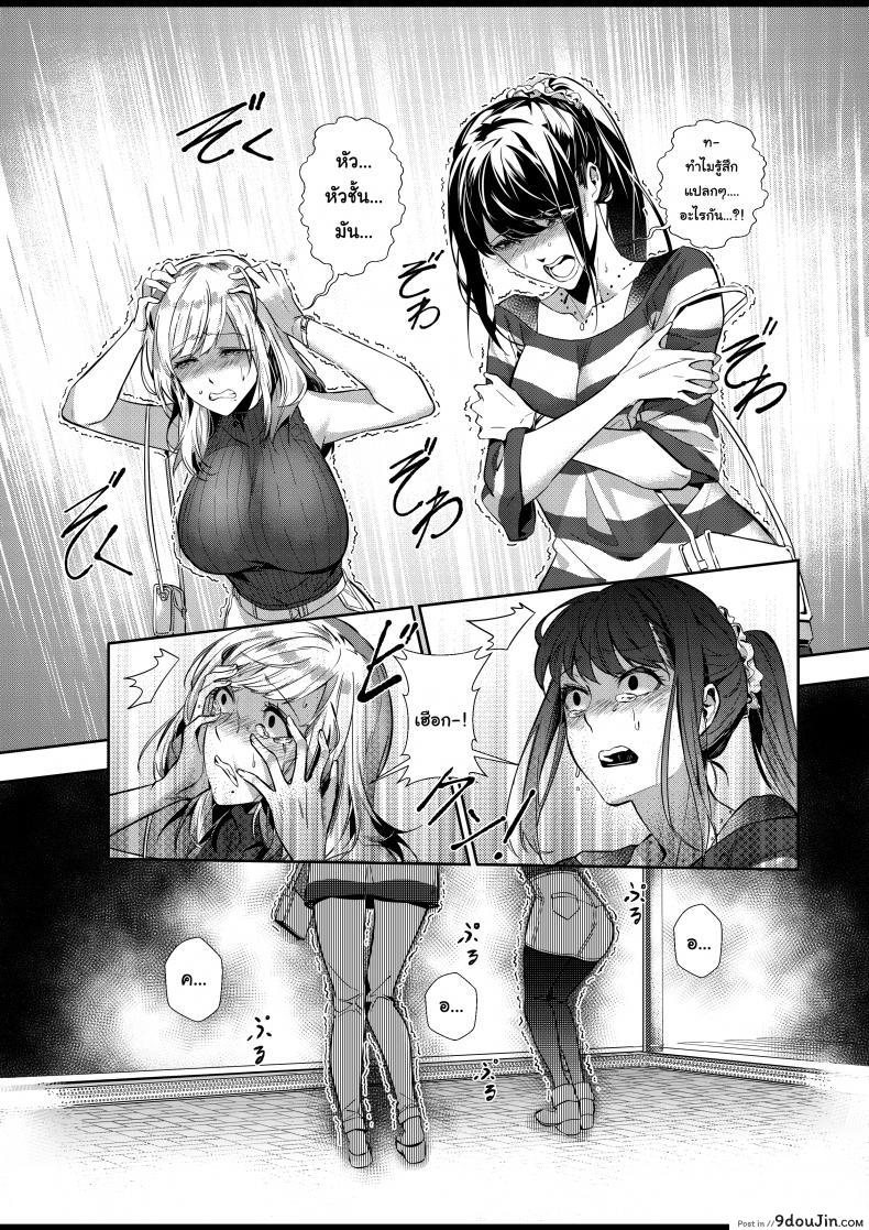 อ่านโดจิน Sono Karada, Omochikaeri de [Duokuma] – Oneshot แปลไทย หน้าที่ 6