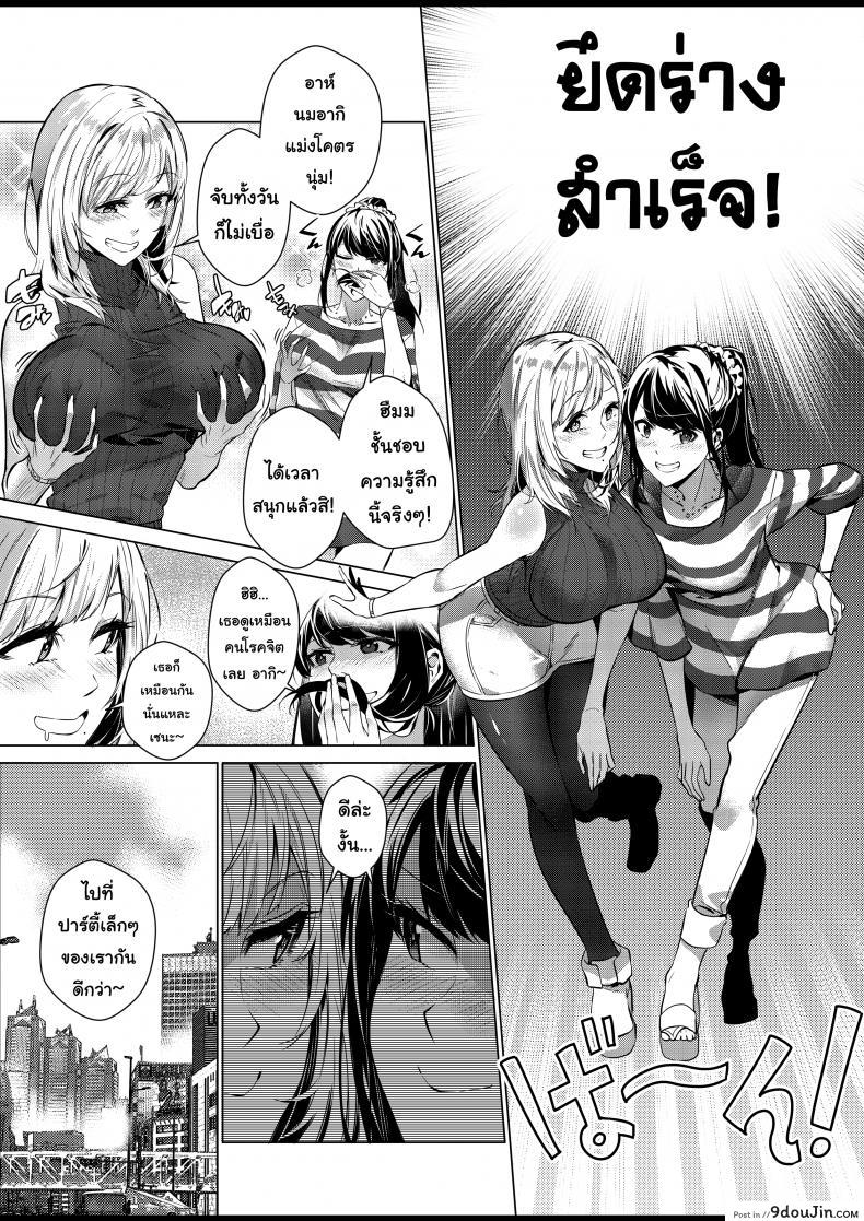 อ่านโดจิน Sono Karada, Omochikaeri de [Duokuma] – Oneshot แปลไทย หน้าที่ 8