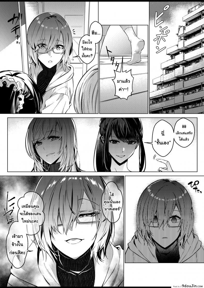 อ่านโดจิน Sono Karada, Omochikaeri de [Duokuma] – Oneshot แปลไทย หน้าที่ 9