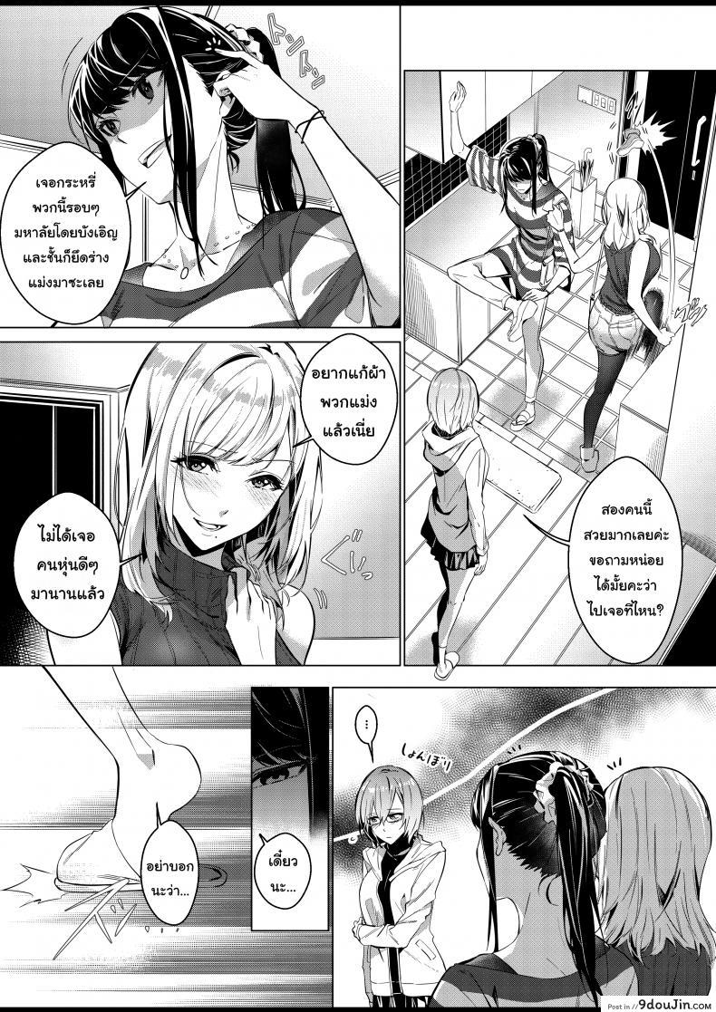อ่านโดจิน Sono Karada, Omochikaeri de [Duokuma] – Oneshot แปลไทย หน้าที่ 10