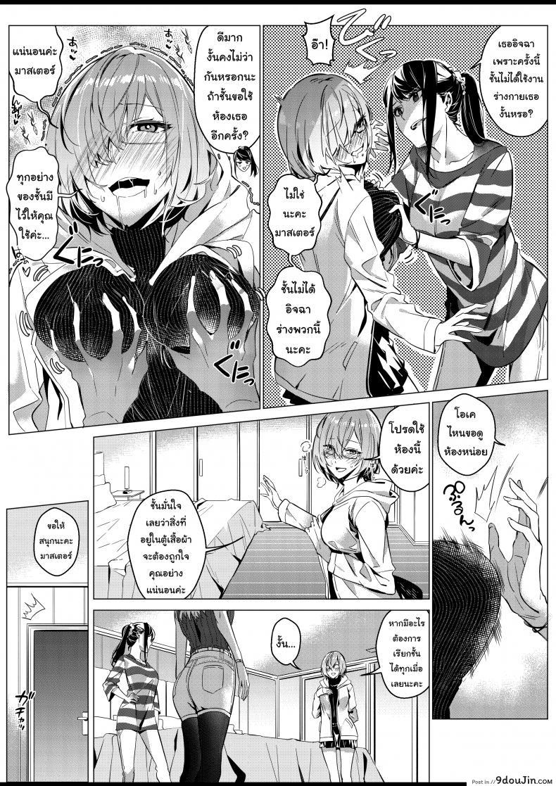 อ่านโดจิน Sono Karada, Omochikaeri de [Duokuma] – Oneshot แปลไทย หน้าที่ 11