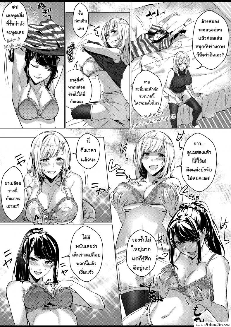 อ่านโดจิน Sono Karada, Omochikaeri de [Duokuma] – Oneshot แปลไทย หน้าที่ 12