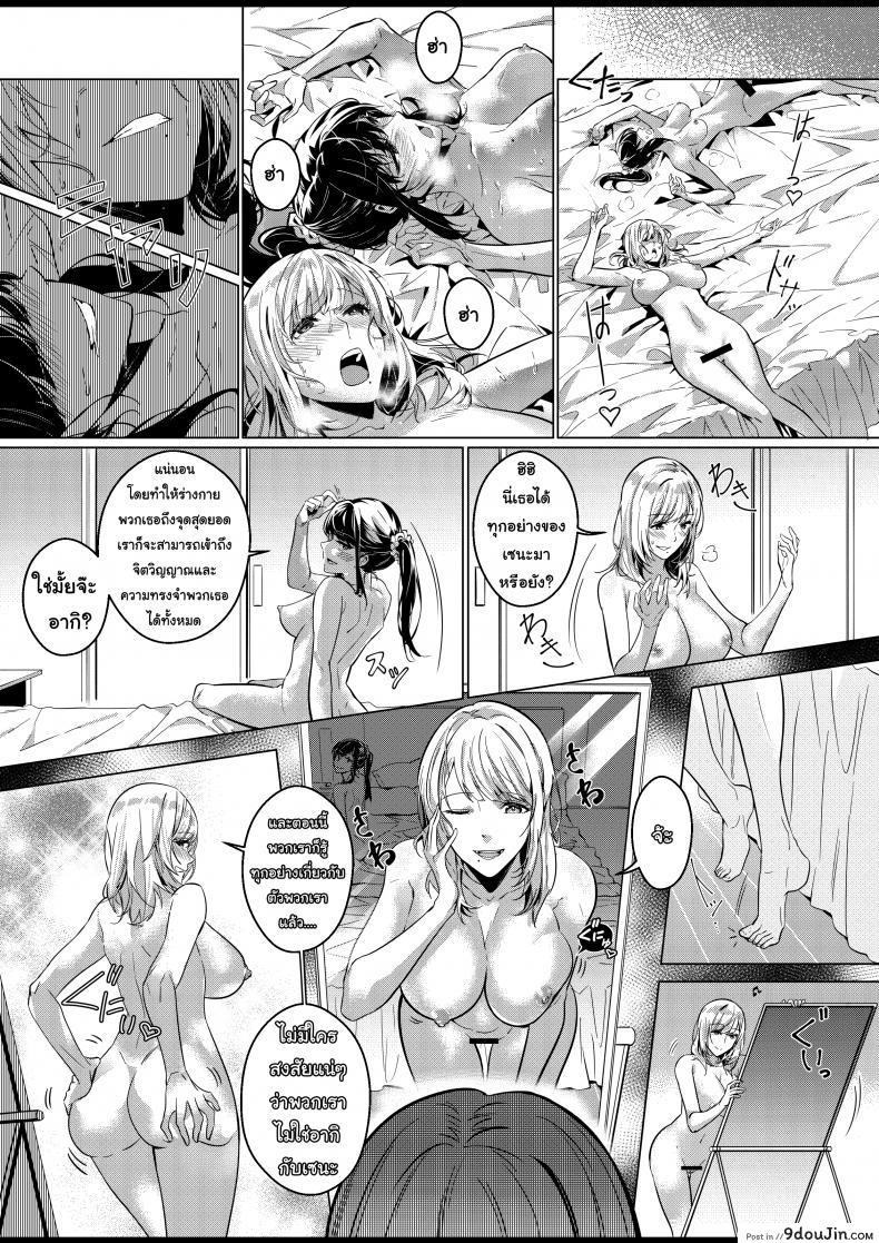 อ่านโดจิน Sono Karada, Omochikaeri de [Duokuma] – Oneshot แปลไทย หน้าที่ 15