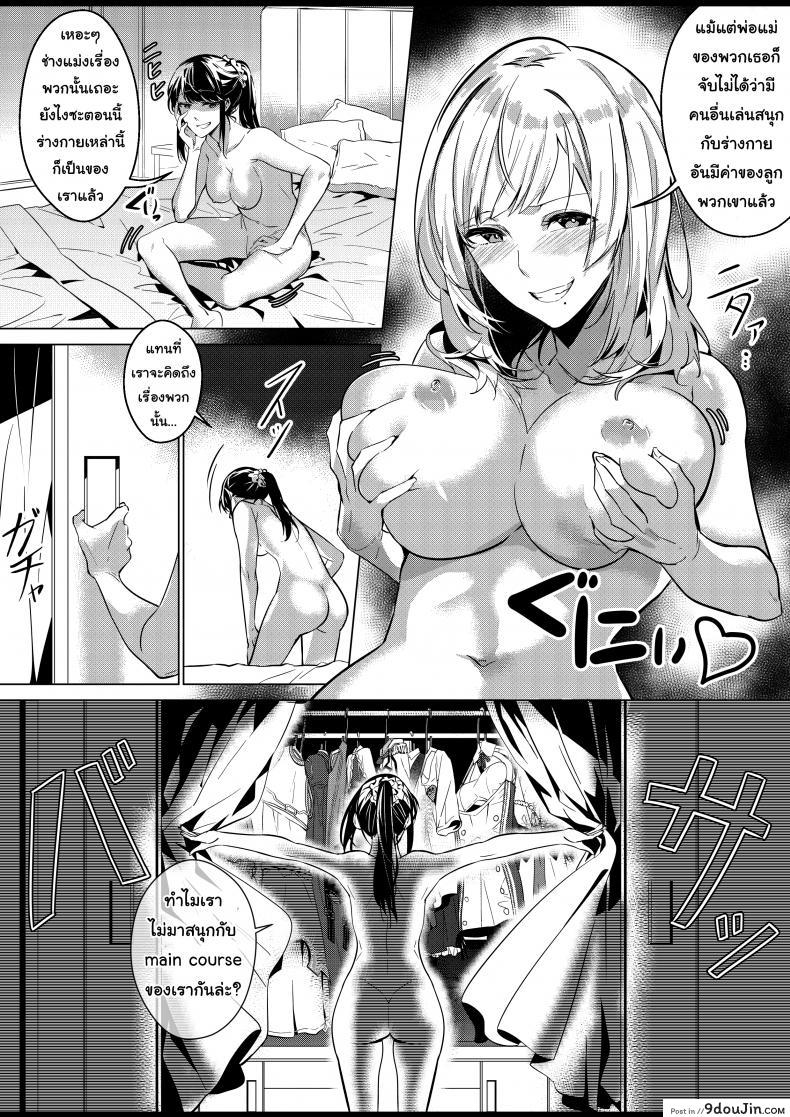 อ่านโดจิน Sono Karada, Omochikaeri de [Duokuma] – Oneshot แปลไทย หน้าที่ 16