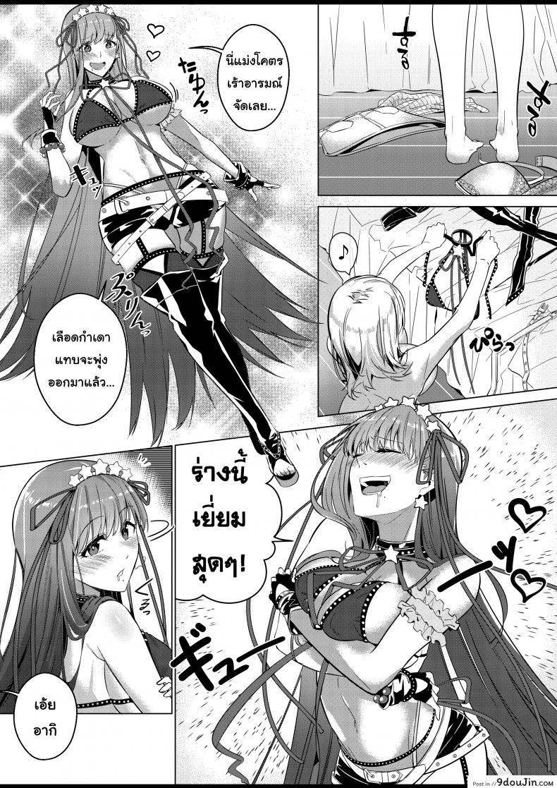 อ่านโดจิน Sono Karada, Omochikaeri de [Duokuma] – Oneshot แปลไทย หน้าที่ 17