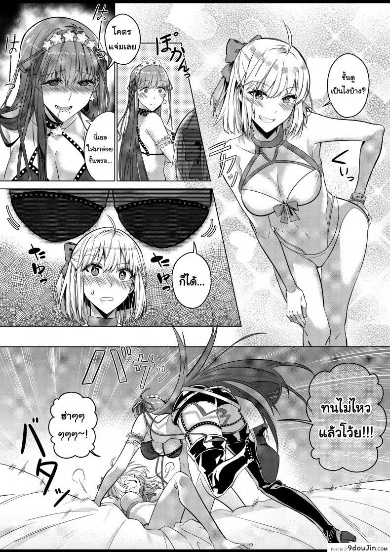 อ่านโดจิน Sono Karada, Omochikaeri de [Duokuma] – Oneshot แปลไทย หน้าที่ 18