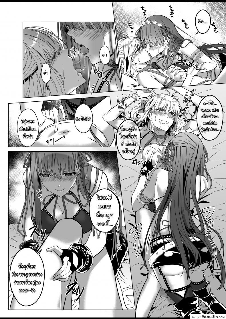 อ่านโดจิน Sono Karada, Omochikaeri de [Duokuma] – Oneshot แปลไทย หน้าที่ 19