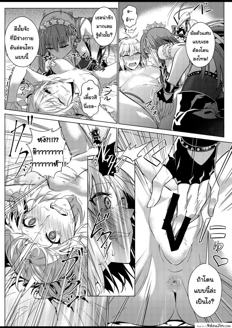 อ่านโดจิน Sono Karada, Omochikaeri de [Duokuma] – Oneshot แปลไทย หน้าที่ 20