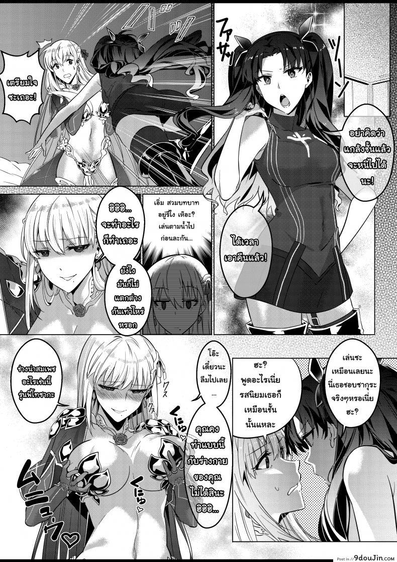 อ่านโดจิน Sono Karada, Omochikaeri de [Duokuma] – Oneshot แปลไทย หน้าที่ 22