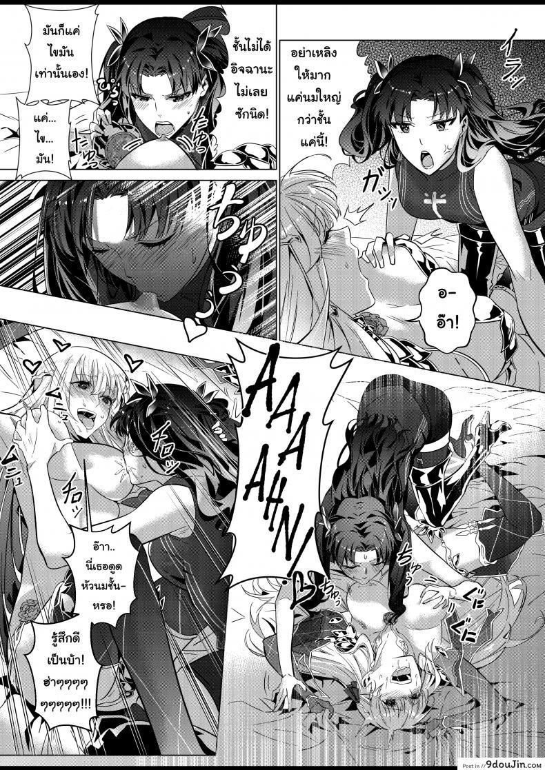 อ่านโดจิน Sono Karada, Omochikaeri de [Duokuma] – Oneshot แปลไทย หน้าที่ 23