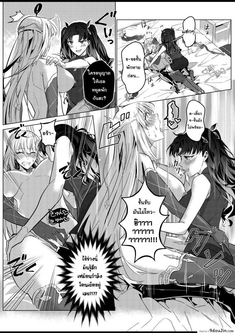 อ่านโดจิน Sono Karada, Omochikaeri de [Duokuma] – Oneshot แปลไทย หน้าที่ 24