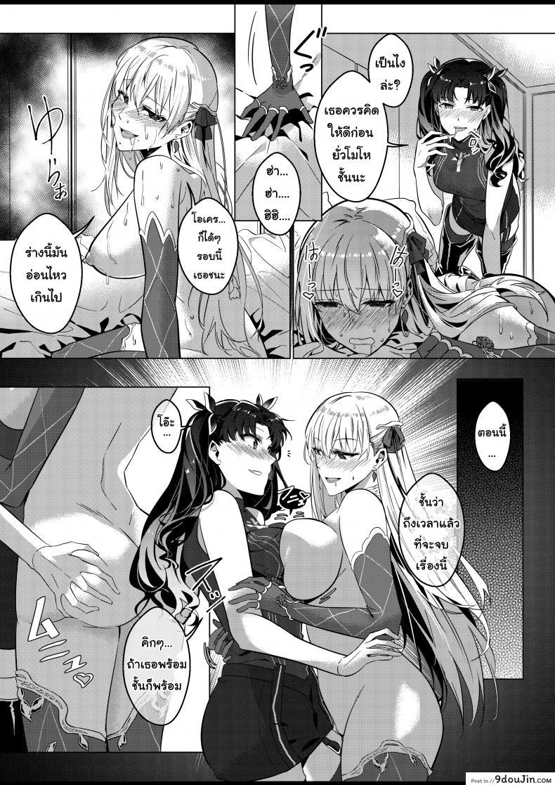 อ่านโดจิน Sono Karada, Omochikaeri de [Duokuma] – Oneshot แปลไทย หน้าที่ 26