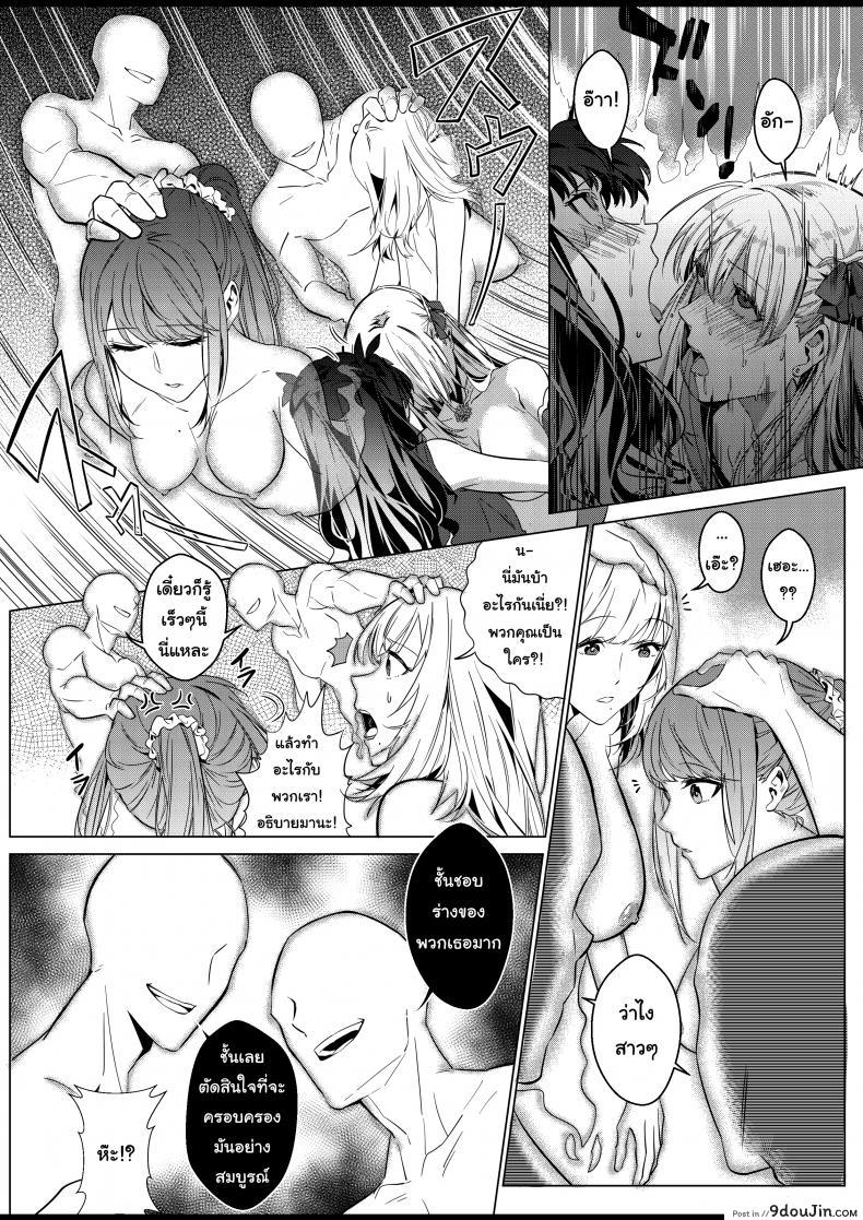 อ่านโดจิน Sono Karada, Omochikaeri de [Duokuma] – Oneshot แปลไทย หน้าที่ 27