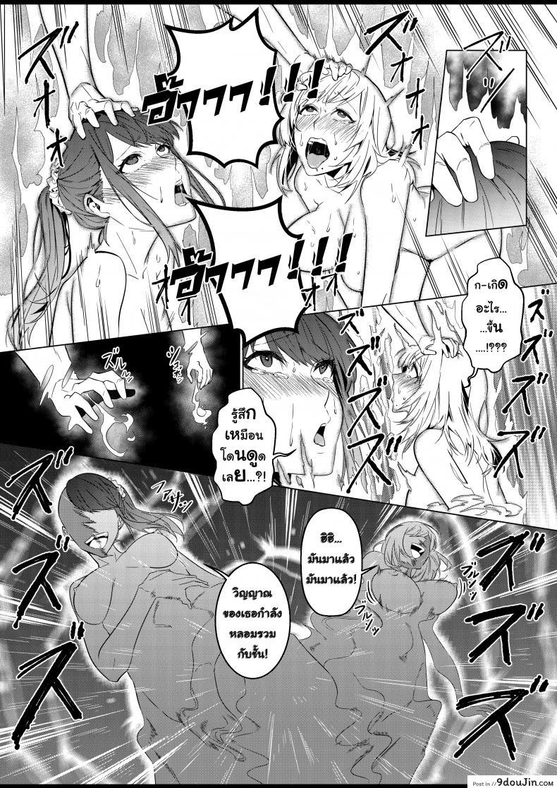 อ่านโดจิน Sono Karada, Omochikaeri de [Duokuma] – Oneshot แปลไทย หน้าที่ 28