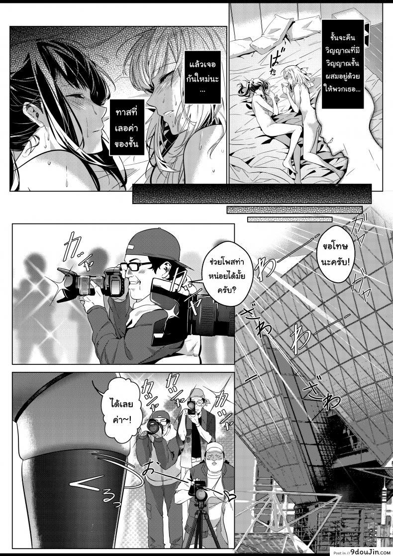 อ่านโดจิน Sono Karada, Omochikaeri de [Duokuma] – Oneshot แปลไทย หน้าที่ 34