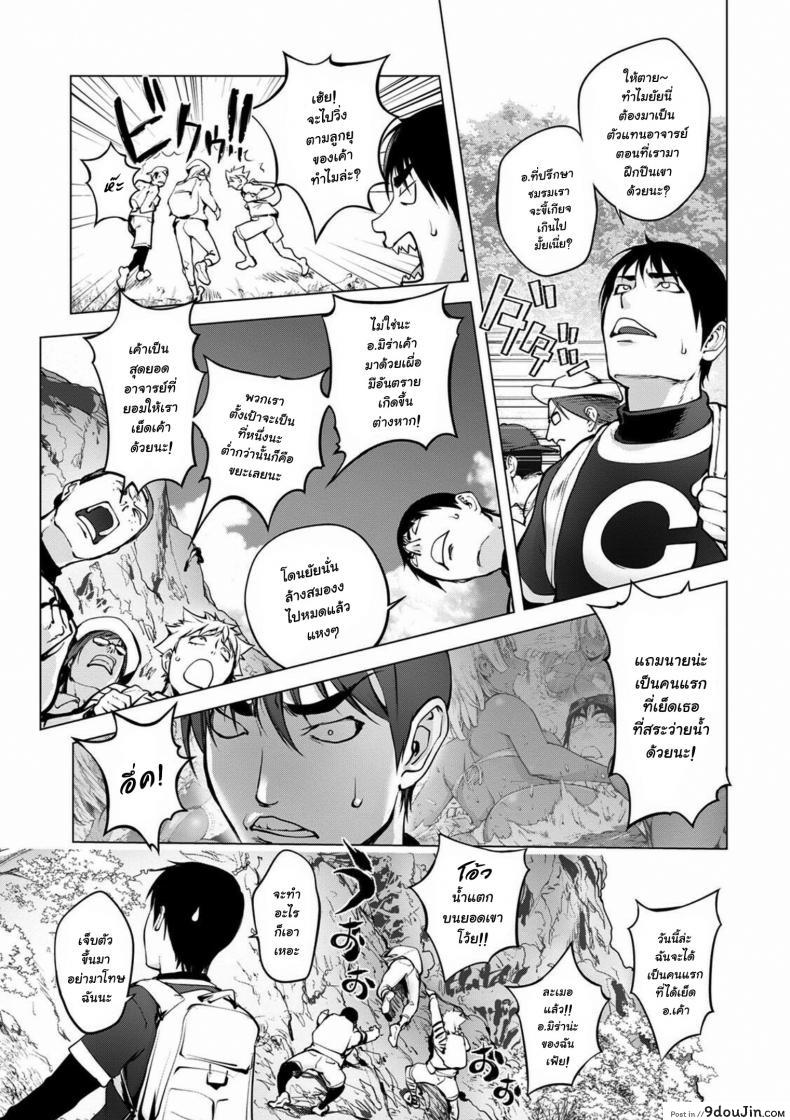 อ่านโดจิน [Kon-Kit] Mira Sensei no Zecchou – Mira-sensei’s Cum (COMIC Shigekiteki SQUIRT!! Vol. 23 หน้าที่ 3