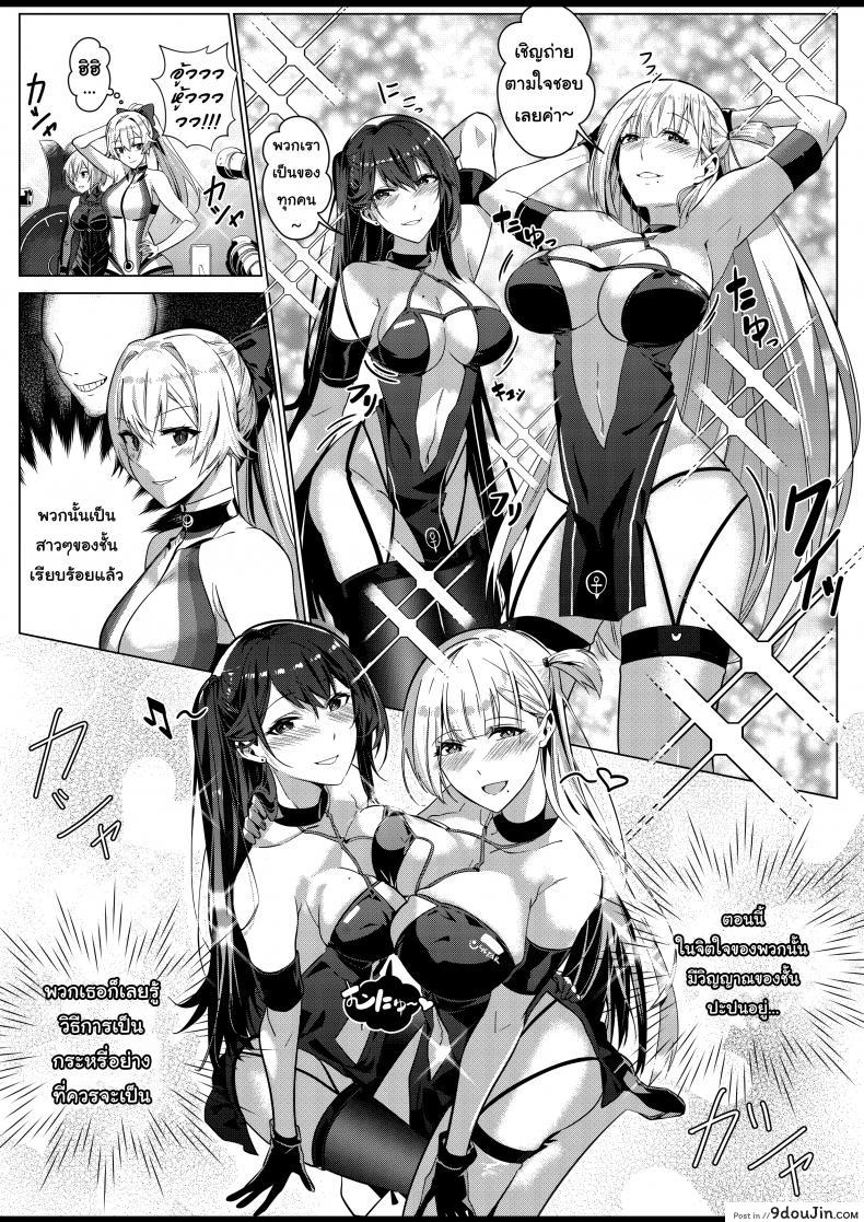 อ่านโดจิน Sono Karada, Omochikaeri de [Duokuma] – Oneshot แปลไทย หน้าที่ 35