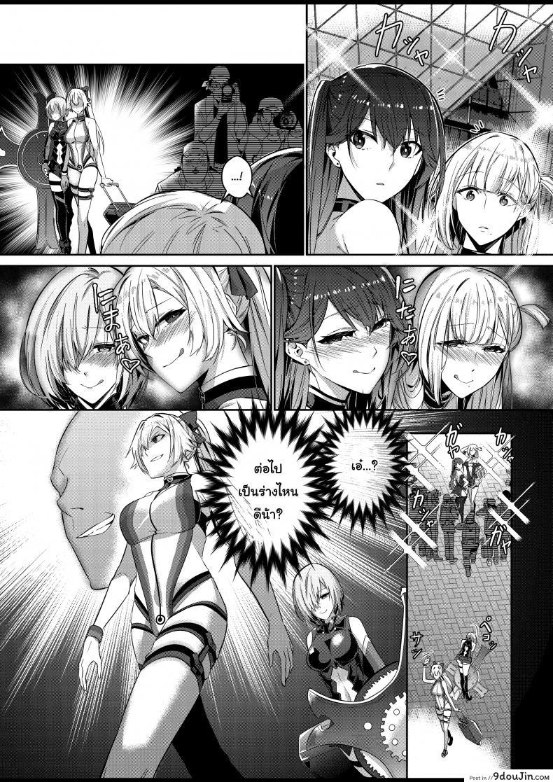อ่านโดจิน Sono Karada, Omochikaeri de [Duokuma] – Oneshot แปลไทย หน้าที่ 36