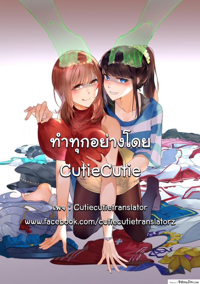 อ่านโดจิน Sono Karada, Omochikaeri de [Duokuma] – Oneshot แปลไทย หน้าที่ 37