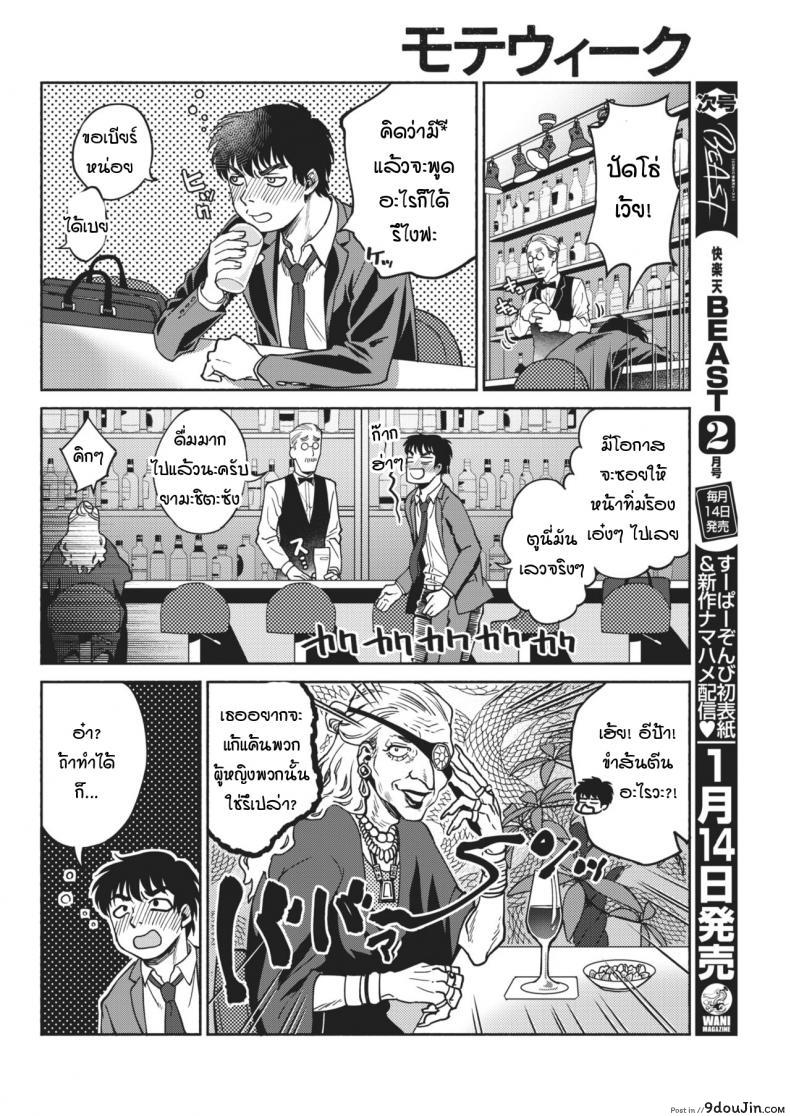 อ่านโดจิน สาวดมตอม เนื้อหอมแค่ 7 วัน [yoikono tt] GoGo!! Seven days playboy หน้าที่ 2