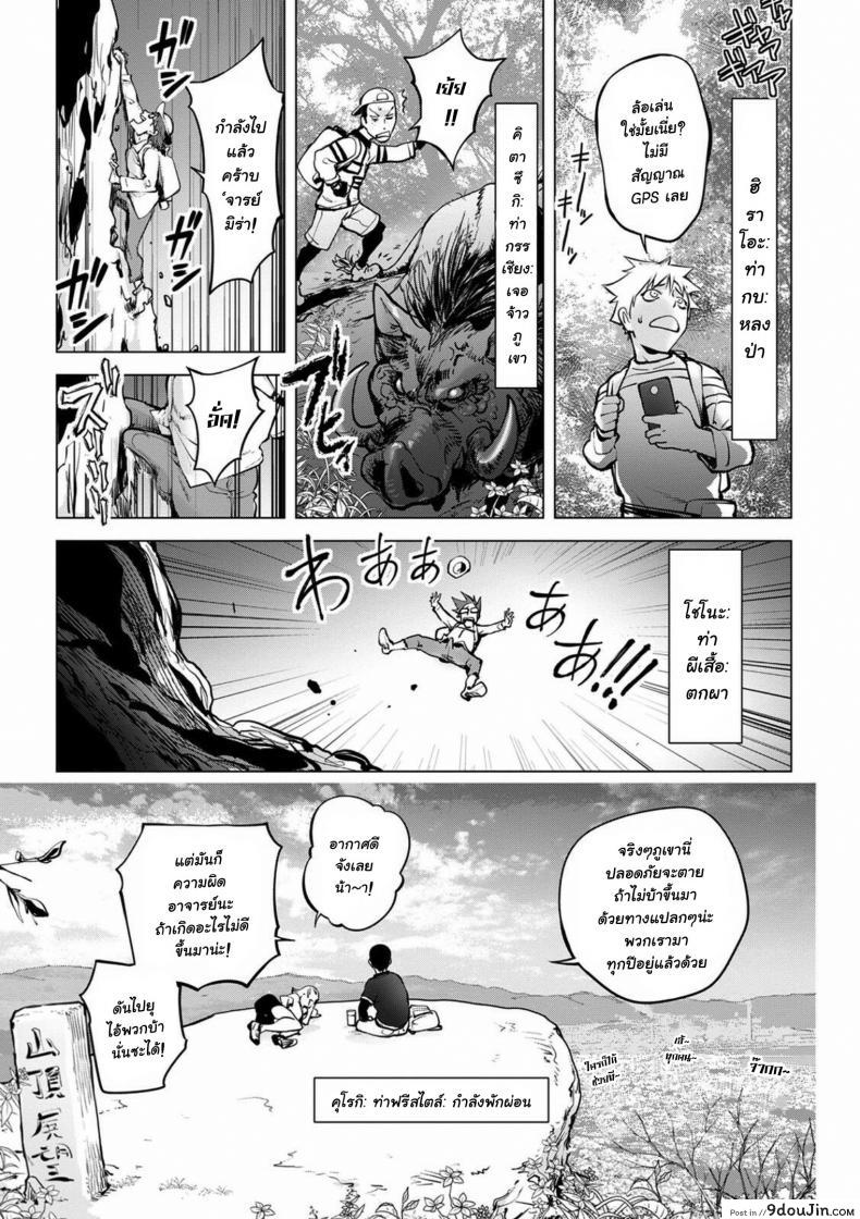 อ่านโดจิน [Kon-Kit] Mira Sensei no Zecchou – Mira-sensei’s Cum (COMIC Shigekiteki SQUIRT!! Vol. 23 หน้าที่ 5