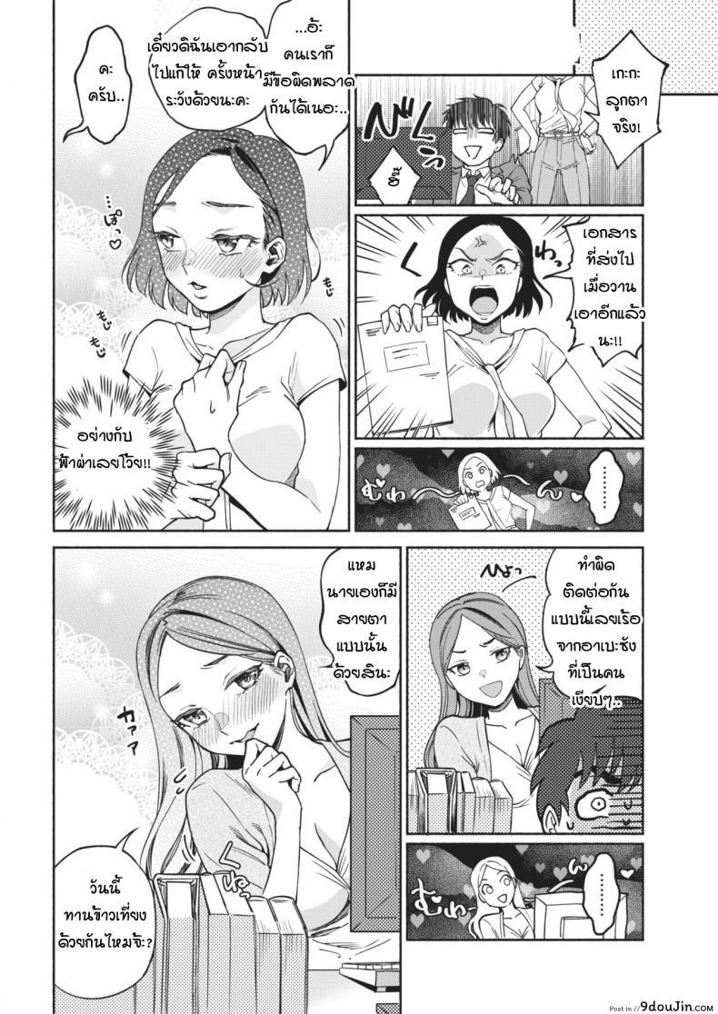 อ่านโดจิน สาวดมตอม เนื้อหอมแค่ 7 วัน [yoikono tt] GoGo!! Seven days playboy หน้าที่ 4