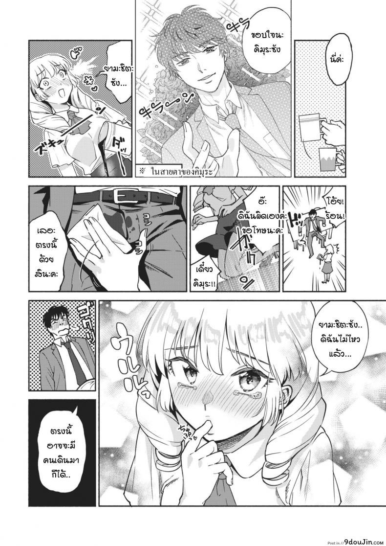 อ่านโดจิน สาวดมตอม เนื้อหอมแค่ 7 วัน [yoikono tt] GoGo!! Seven days playboy หน้าที่ 6