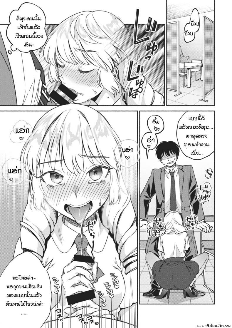 อ่านโดจิน GoGo!! Seven days playboy [yoikono tt] สาวดมตอม เนื้อหอมแค่ 7 วัน แปลไทย หน้าที่ 7