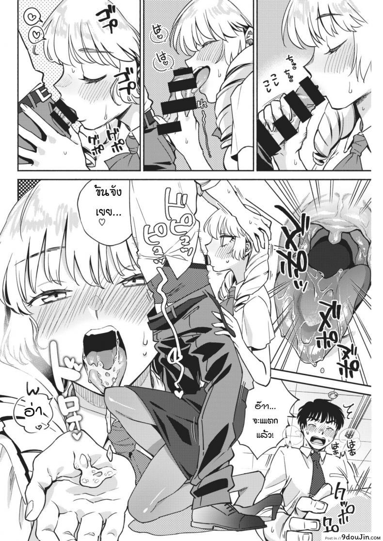 อ่านโดจิน GoGo!! Seven days playboy [yoikono tt] สาวดมตอม เนื้อหอมแค่ 7 วัน แปลไทย หน้าที่ 8