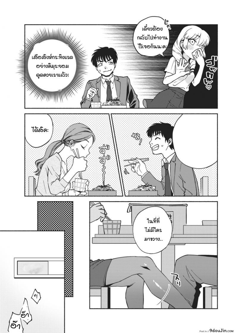 อ่านโดจิน GoGo!! Seven days playboy [yoikono tt] สาวดมตอม เนื้อหอมแค่ 7 วัน แปลไทย หน้าที่ 9