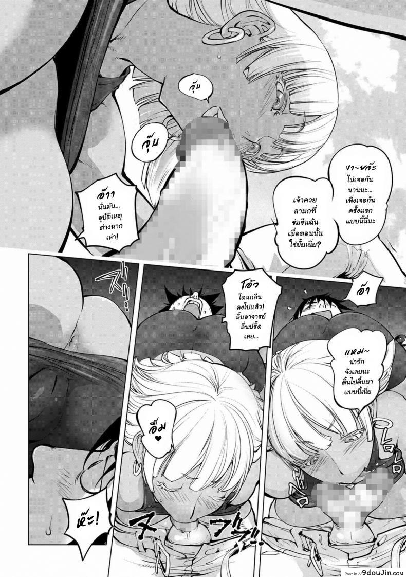 อ่านโดจิน [Kon-Kit] Mira Sensei no Zecchou – Mira-sensei’s Cum แปลไทย หน้าที่ 8