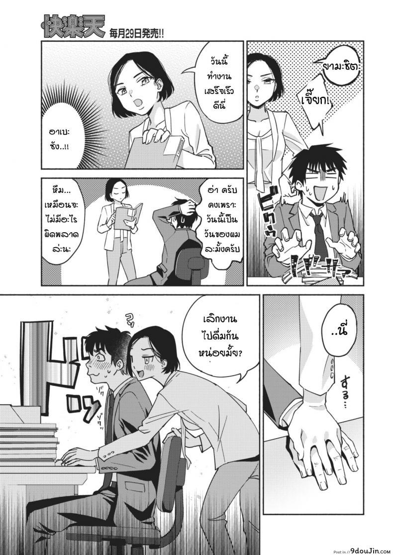 อ่านโดจิน GoGo!! Seven days playboy [yoikono tt] สาวดมตอม เนื้อหอมแค่ 7 วัน แปลไทย หน้าที่ 13