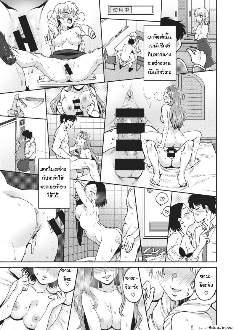 อ่านโดจิน GoGo!! Seven days playboy [yoikono tt] สาวดมตอม เนื้อหอมแค่ 7 วัน แปลไทย หน้าที่ 17