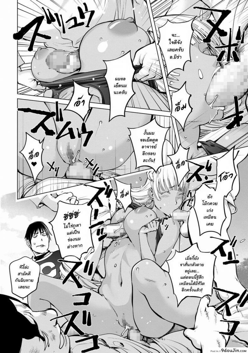 อ่านโดจิน [Kon-Kit] Mira Sensei no Zecchou – Mira-sensei’s Cum แปลไทย หน้าที่ 18