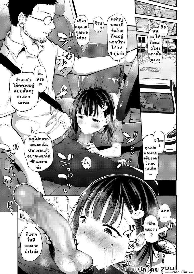 อ่านโดจิน ครูขา โชว์จู๋ให้ดูหน่อย [Airandou] Sensei Ochinchin Misete Kudasai! (COMIC LO 2021-07) แปลไทย หน้าที่ 13