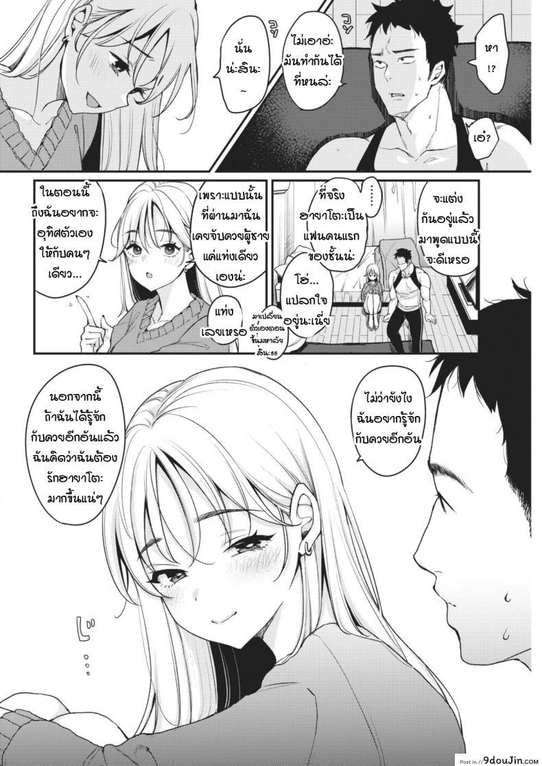 อ่านโดจิน ไม่ได้อยากมีชู้ แต่อยากมีอีกคน [Mojarin] NO COUNT หน้าที่ 4