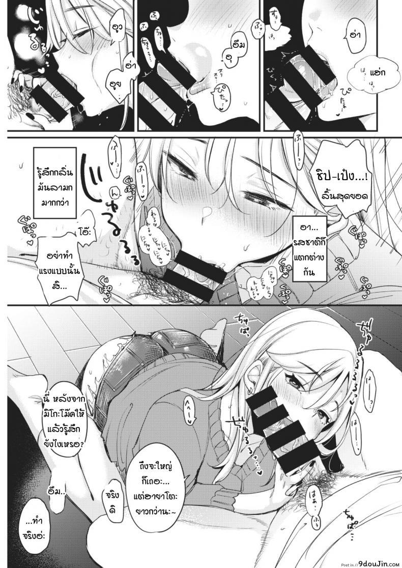 อ่านโดจิน ไม่ได้อยากมีชู้ แต่อยากมีอีกคน [Mojarin] NO COUNT แปลไทย หน้าที่ 7