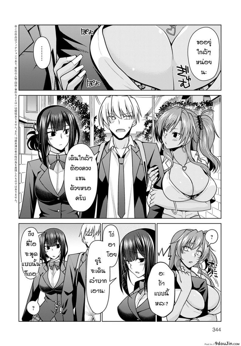 อ่านโดจิน หึงหวงจนได้เรื่อง [Miyashiro Sousuke] Zettai Shoyuuken Shuchoushimasu !! หน้าที่ 2