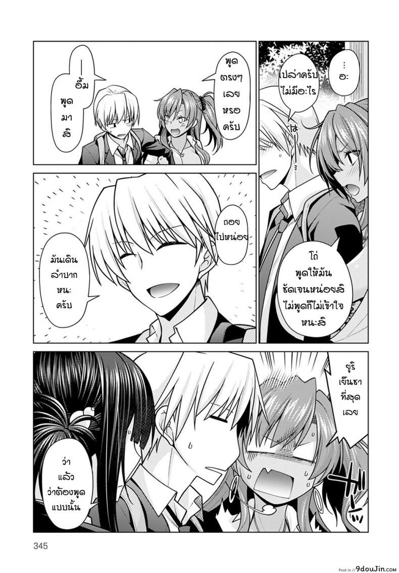 อ่านโดจิน หึงหวงจนได้เรื่อง [Miyashiro Sousuke] Zettai Shoyuuken Shuchoushimasu !! แปลไทย หน้าที่ 3