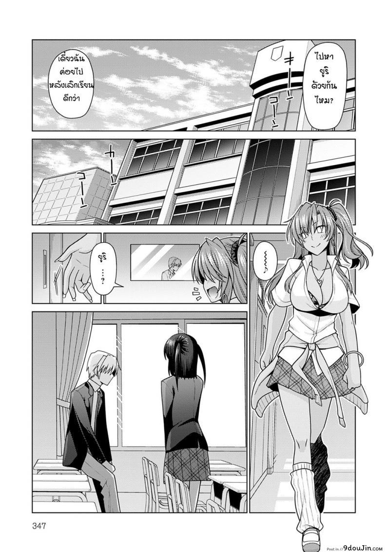 อ่านโดจิน หึงหวงจนได้เรื่อง [Miyashiro Sousuke] Zettai Shoyuuken Shuchoushimasu !! แปลไทย หน้าที่ 5