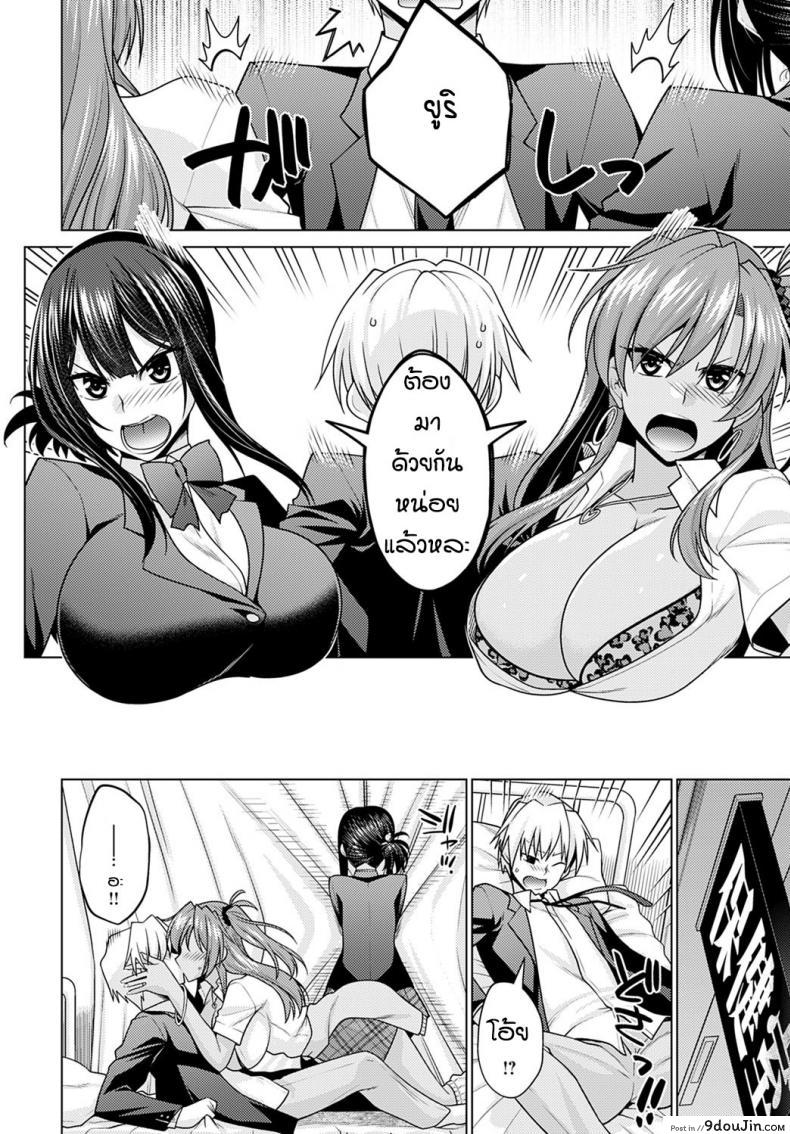 อ่านโดจิน หึงหวงจนได้เรื่อง [Miyashiro Sousuke] Zettai Shoyuuken Shuchoushimasu !! แปลไทย หน้าที่ 10