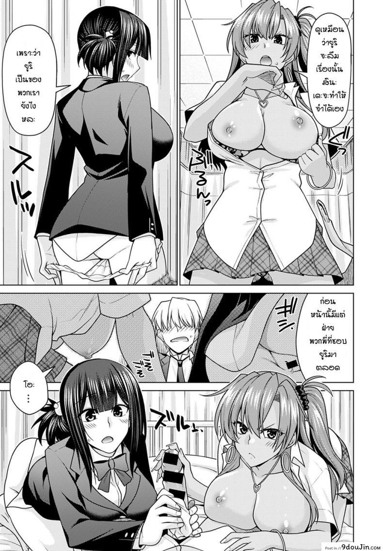 อ่านโดจิน หึงหวงจนได้เรื่อง [Miyashiro Sousuke] Zettai Shoyuuken Shuchoushimasu !! แปลไทย หน้าที่ 11