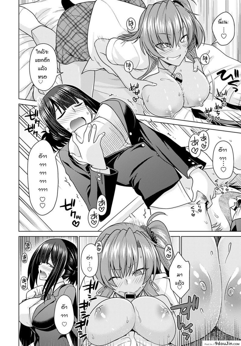 อ่านโดจิน หึงหวงจนได้เรื่อง [Miyashiro Sousuke] Zettai Shoyuuken Shuchoushimasu !! แปลไทย หน้าที่ 16