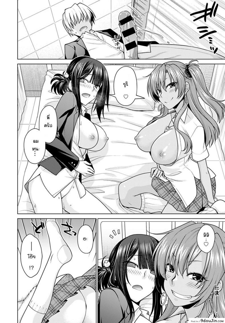 อ่านโดจิน หึงหวงจนได้เรื่อง [Miyashiro Sousuke] Zettai Shoyuuken Shuchoushimasu !! แปลไทย หน้าที่ 26