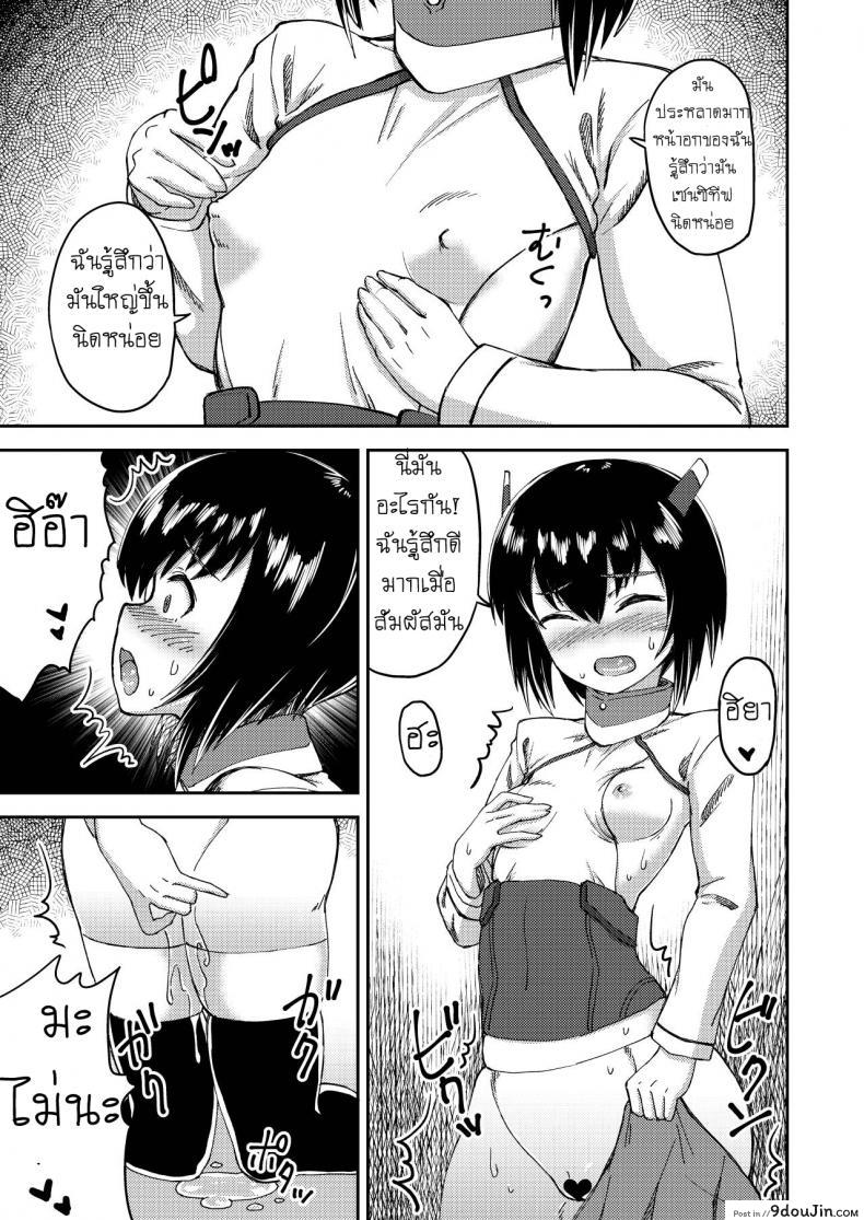 อ่านโดจิน คอสเพลย์สลับเพศ [Eikou (QZO.)] Boku no Onnanoko Cosplay Seikatsu หน้าที่ 4