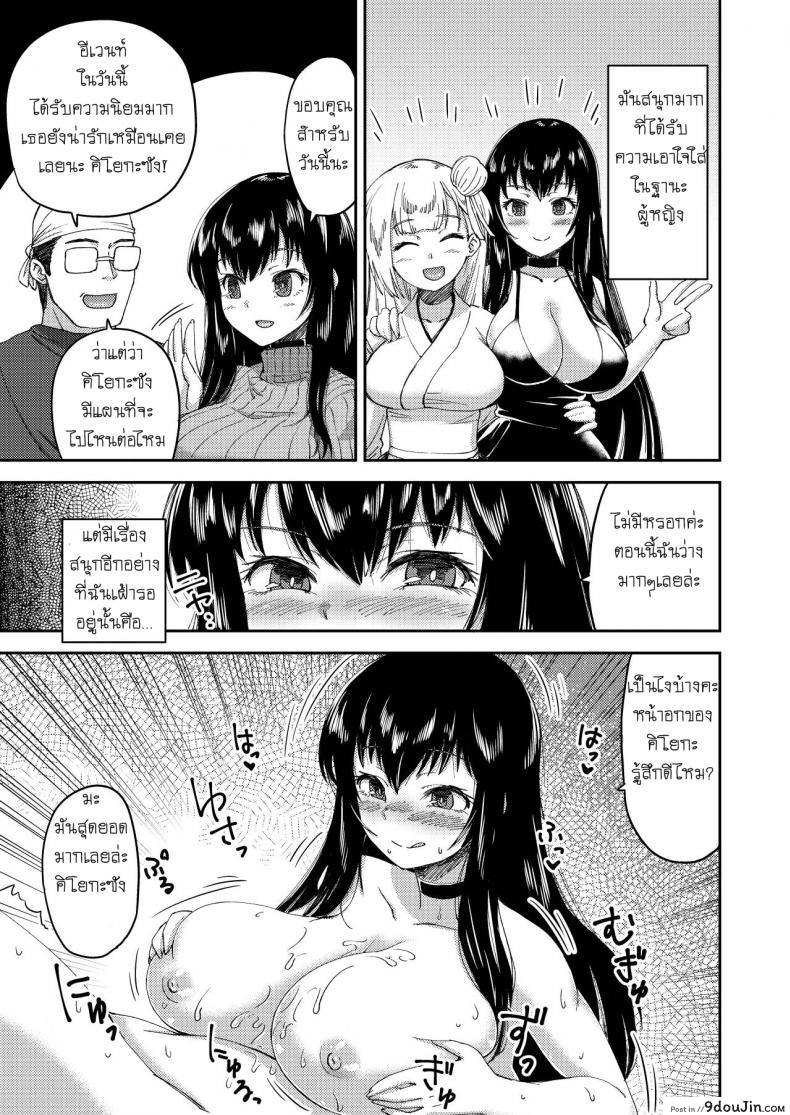 อ่านโดจิน คอสเพลย์สลับเพศ [Eikou (QZO.)] Boku no Onnanoko Cosplay Seikatsu แปลไทย หน้าที่ 10