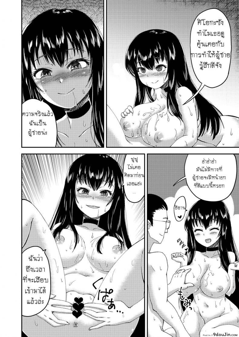 อ่านโดจิน คอสเพลย์สลับเพศ [Eikou (QZO.)] Boku no Onnanoko Cosplay Seikatsu แปลไทย หน้าที่ 13
