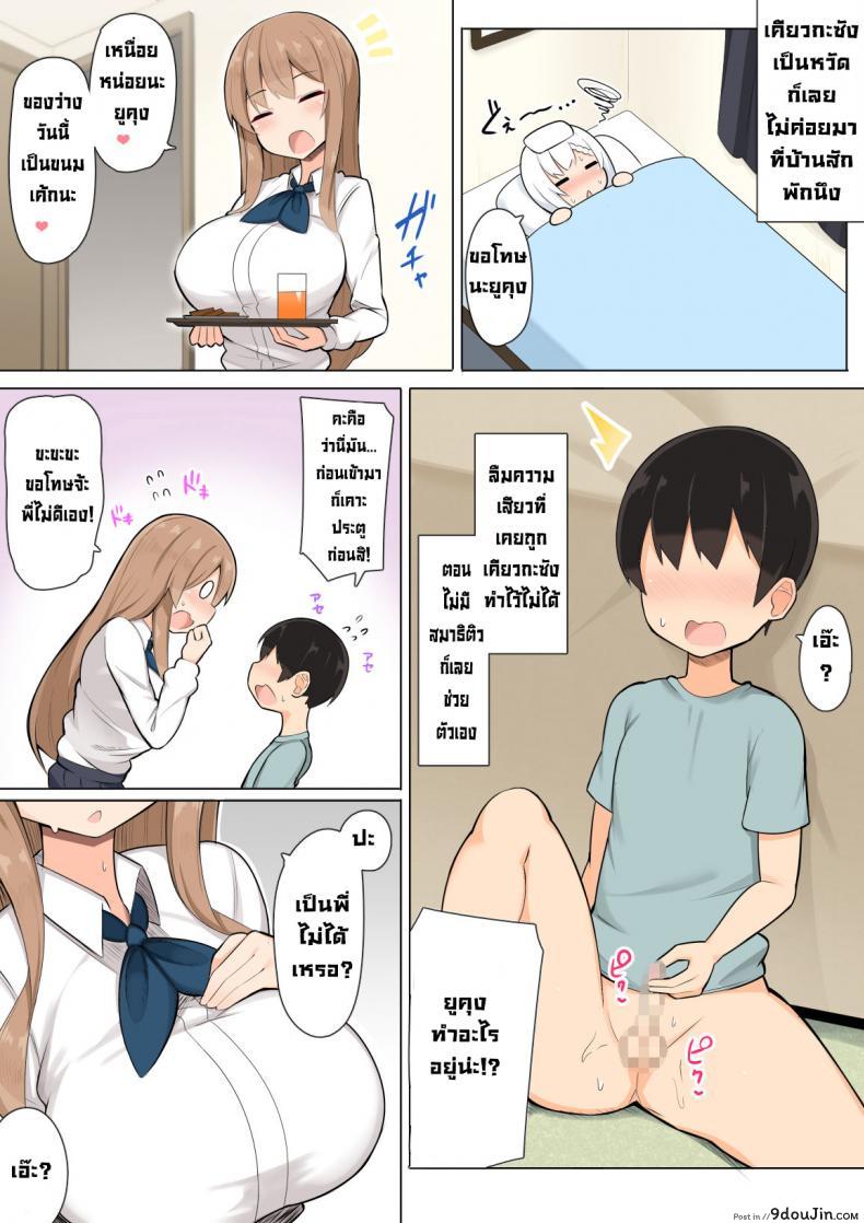อ่านโดจิน ติวสุดสยิวกับเหล่าพี่สาวสายหื่น [Fry Dish (Jakko)] Onee-chan-tachi to Ama Ama Juken Benkyou หน้าที่ 13